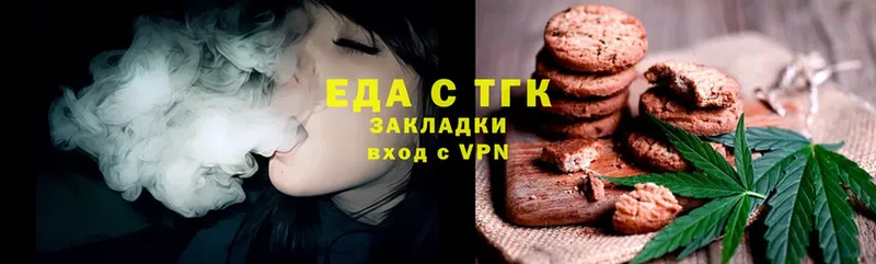 Еда ТГК конопля Михайловск