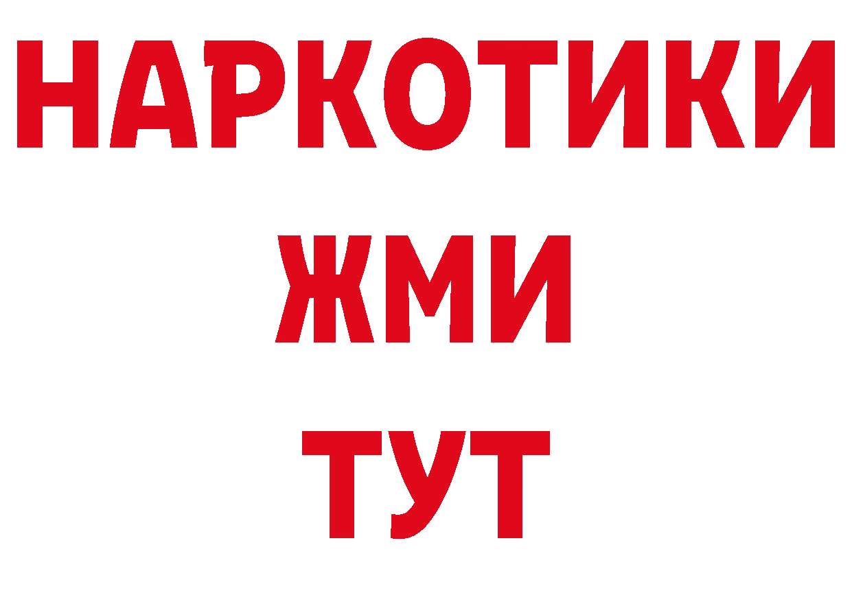 Как найти закладки? даркнет состав Михайловск